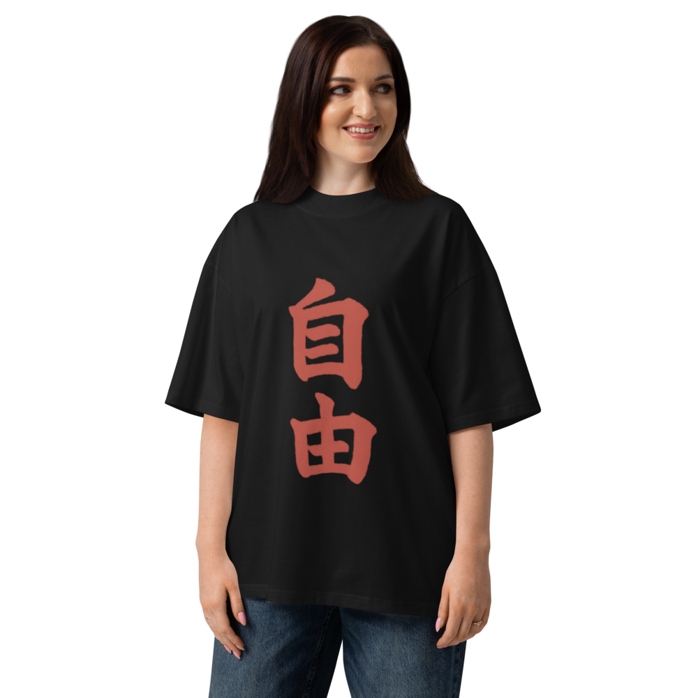 T-shirt Liberté 自由 — Coton bio unisexe