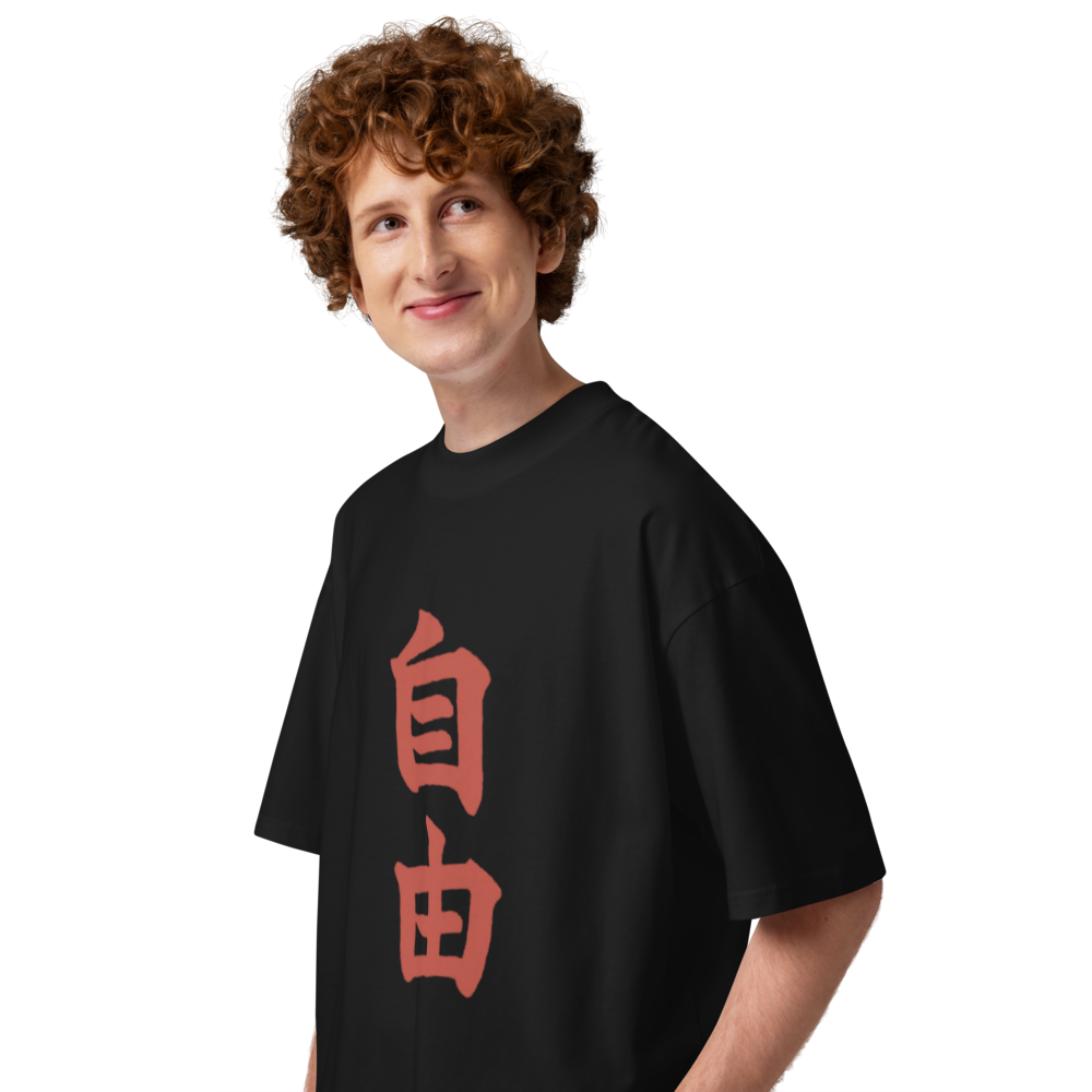 T-shirt Liberté 自由 — Coton bio unisexe