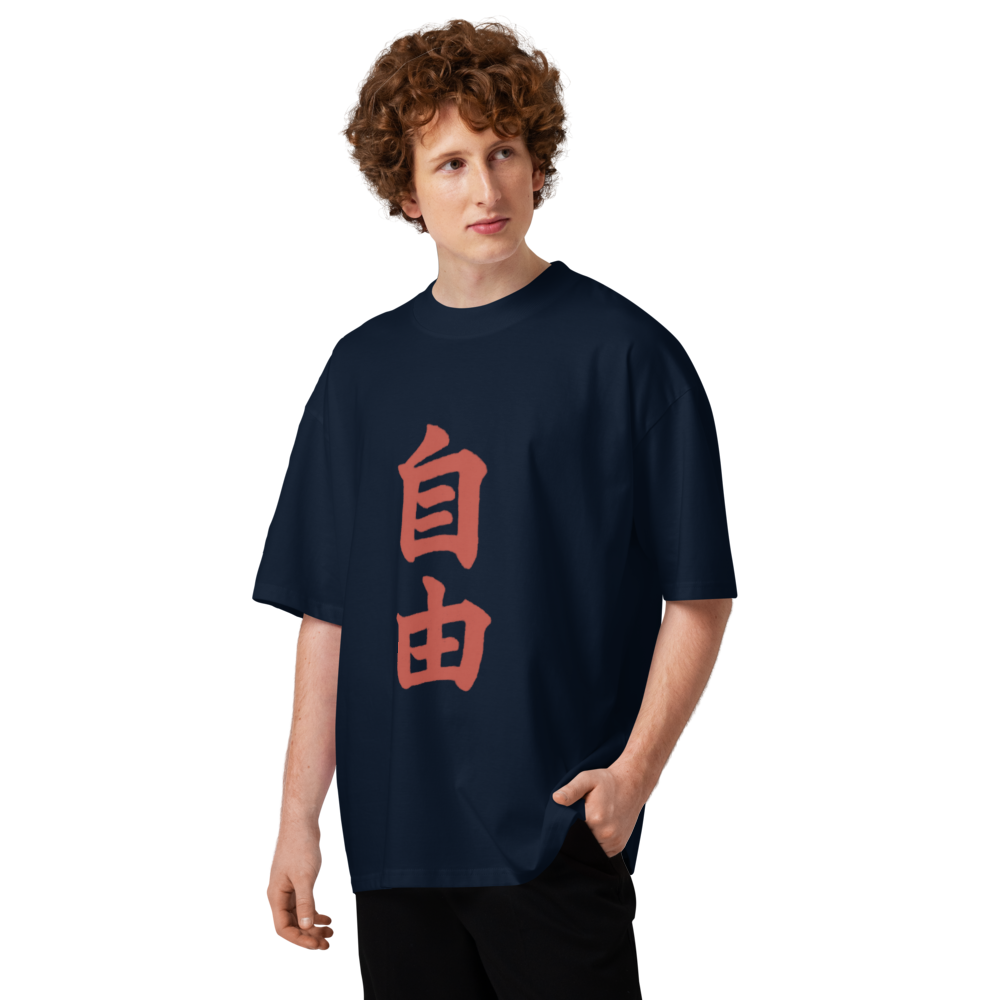 T-shirt Liberté 自由 — Coton bio unisexe