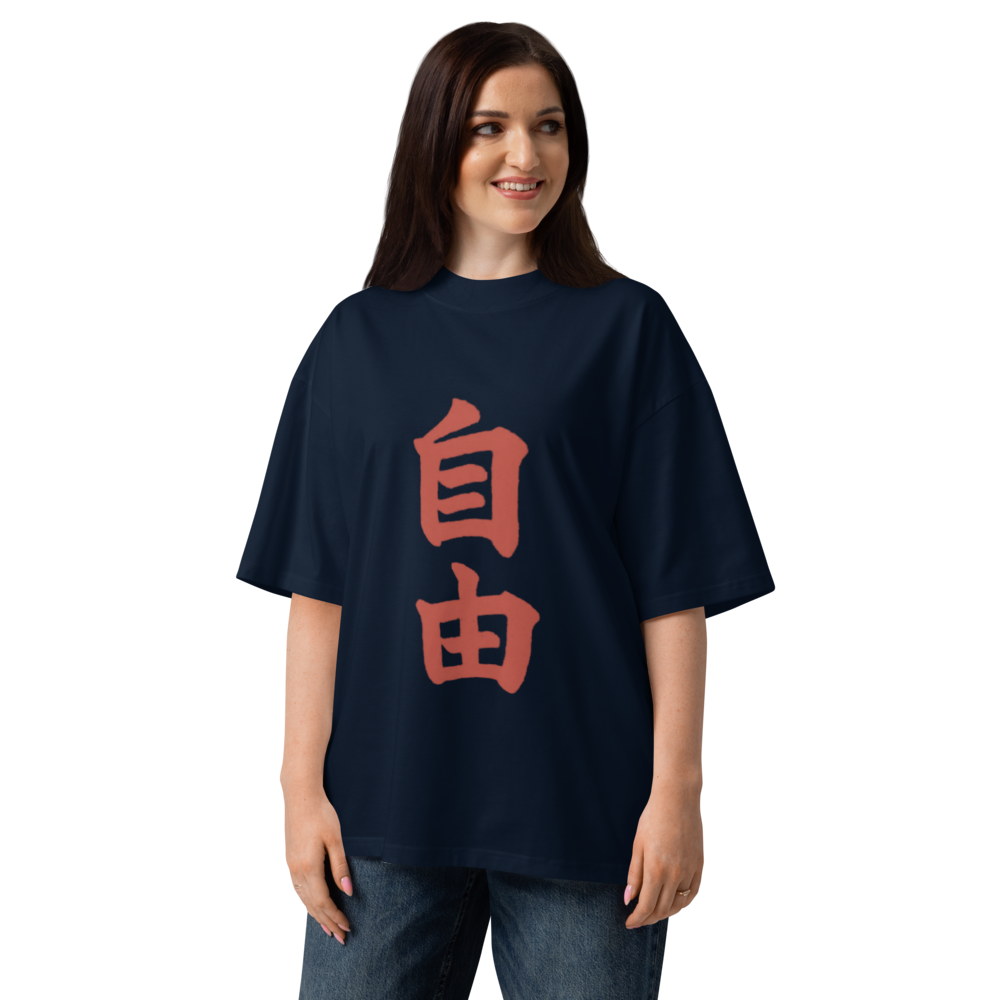 T-shirt Liberté 自由 — Coton bio unisexe