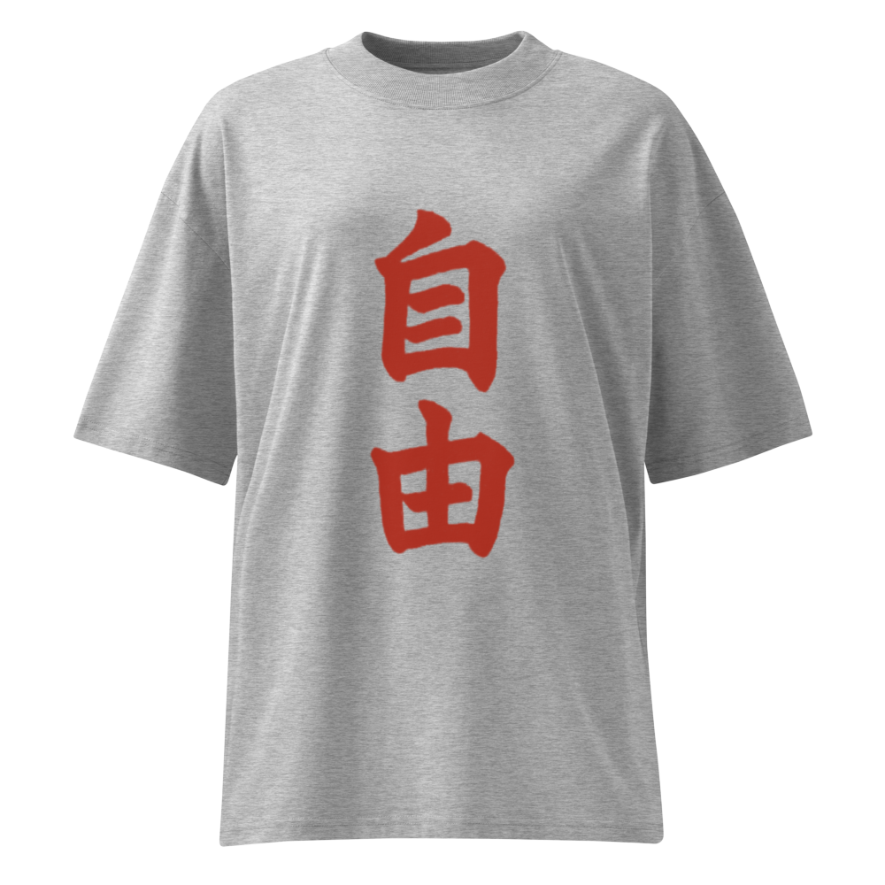 T-shirt Liberté 自由 — Coton bio unisexe