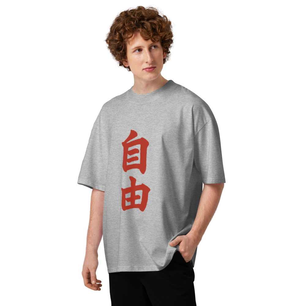 T-shirt Liberté 自由 — Coton bio unisexe