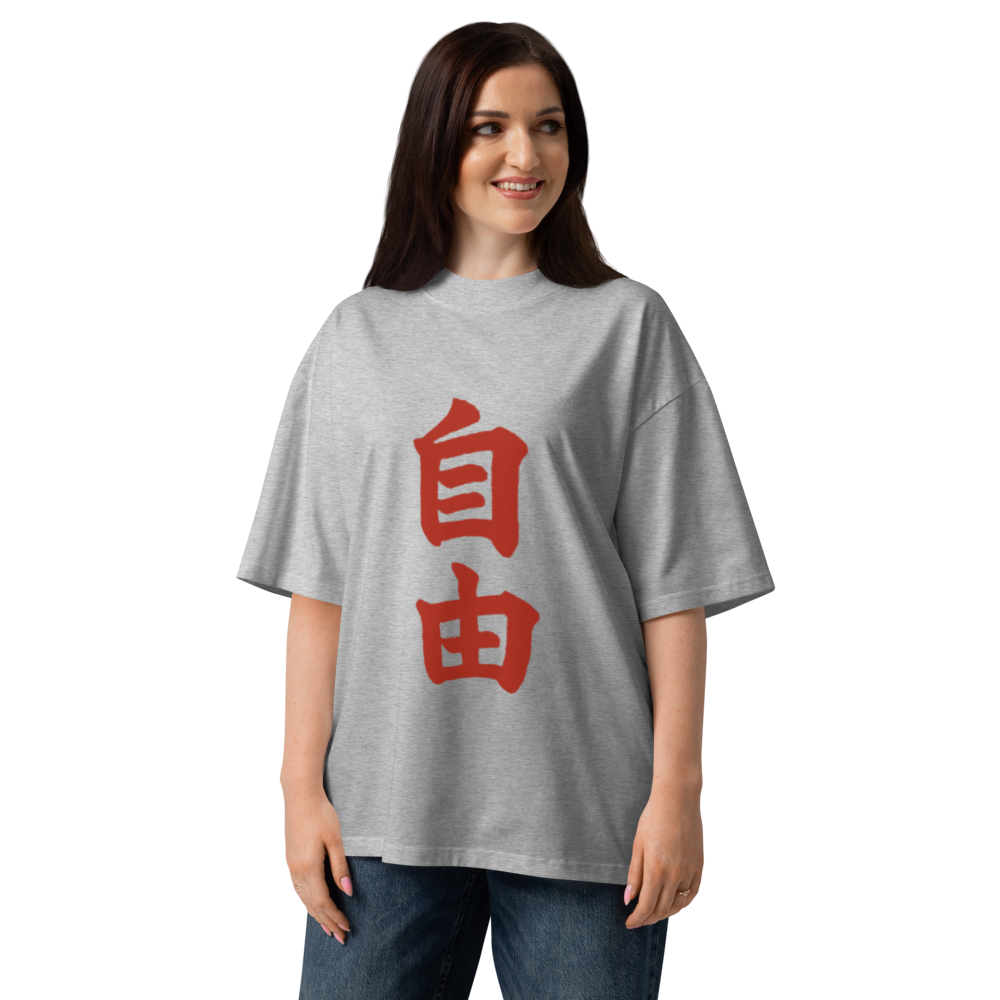 T-shirt Liberté 自由 — Coton bio unisexe