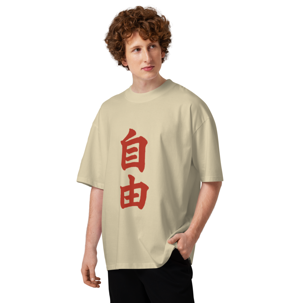 T-shirt Liberté 自由 — Coton bio unisexe
