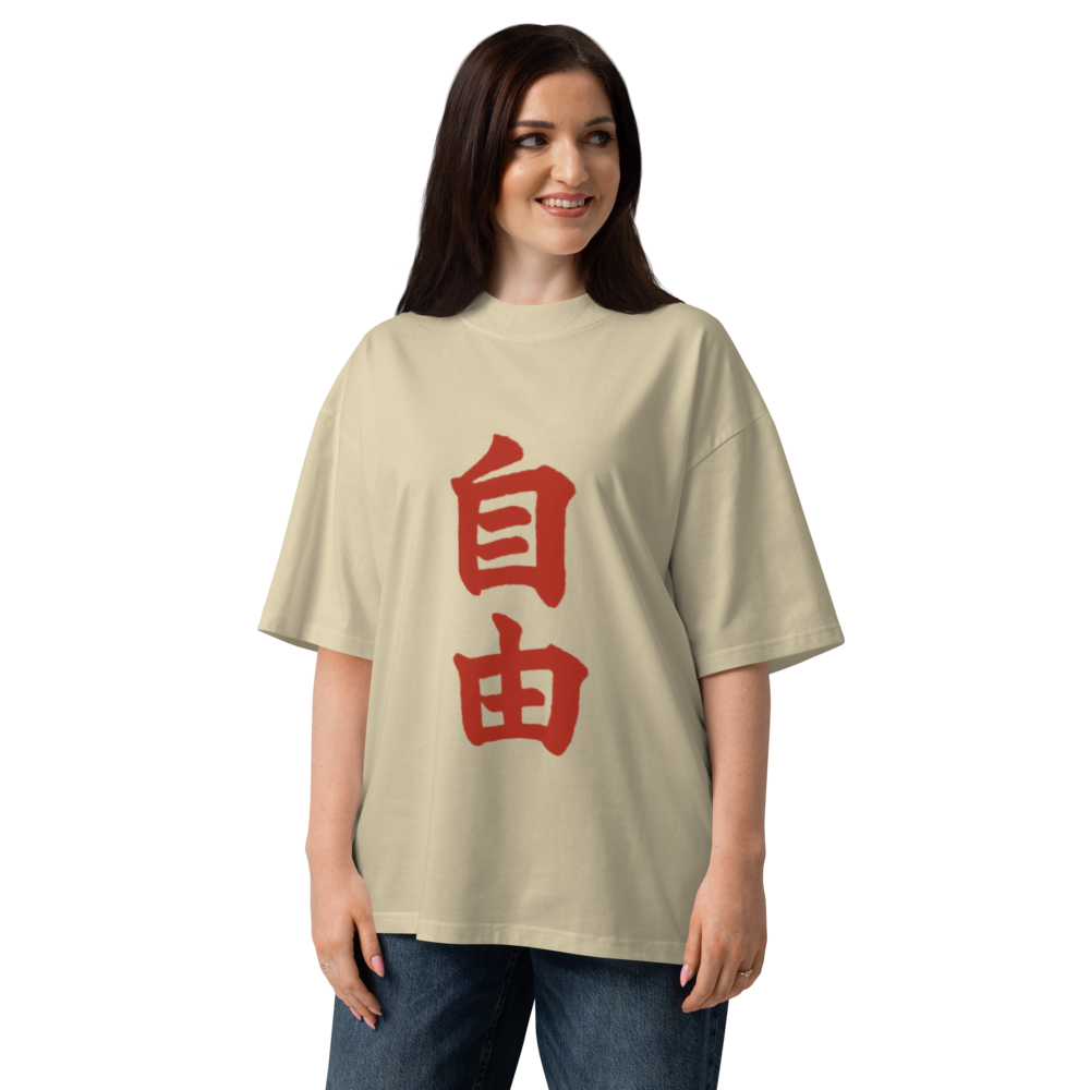 T-shirt Liberté 自由 — Coton bio unisexe