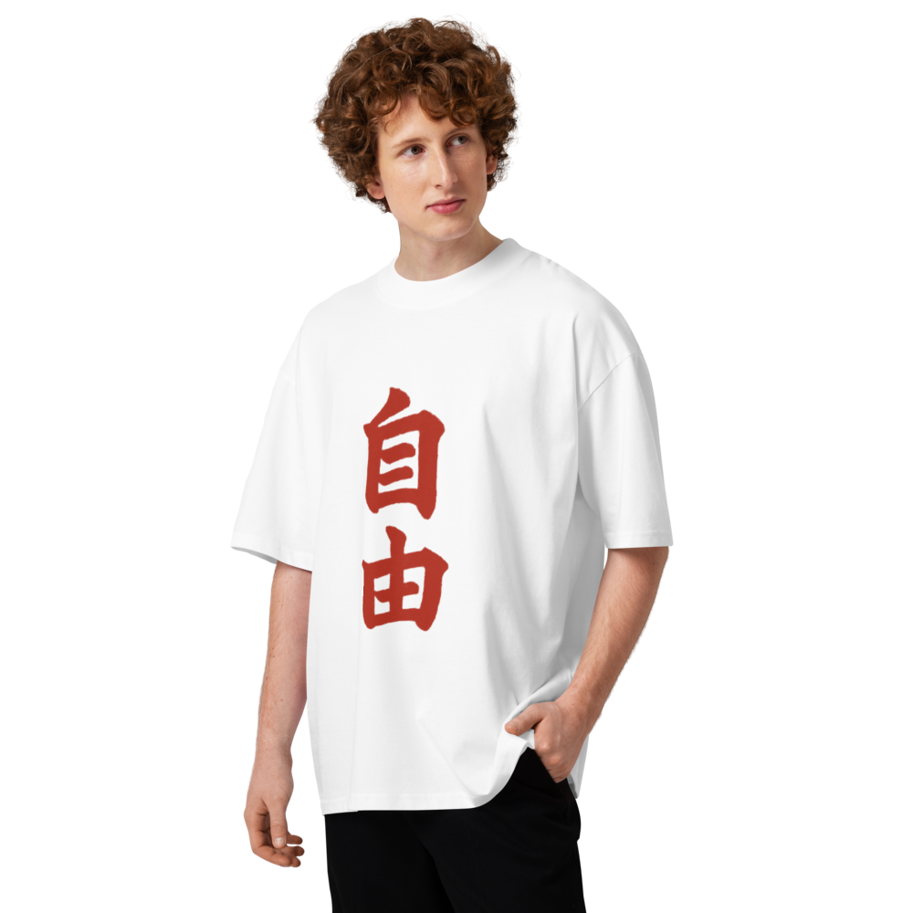 T-shirt Liberté 自由 — Coton bio unisexe