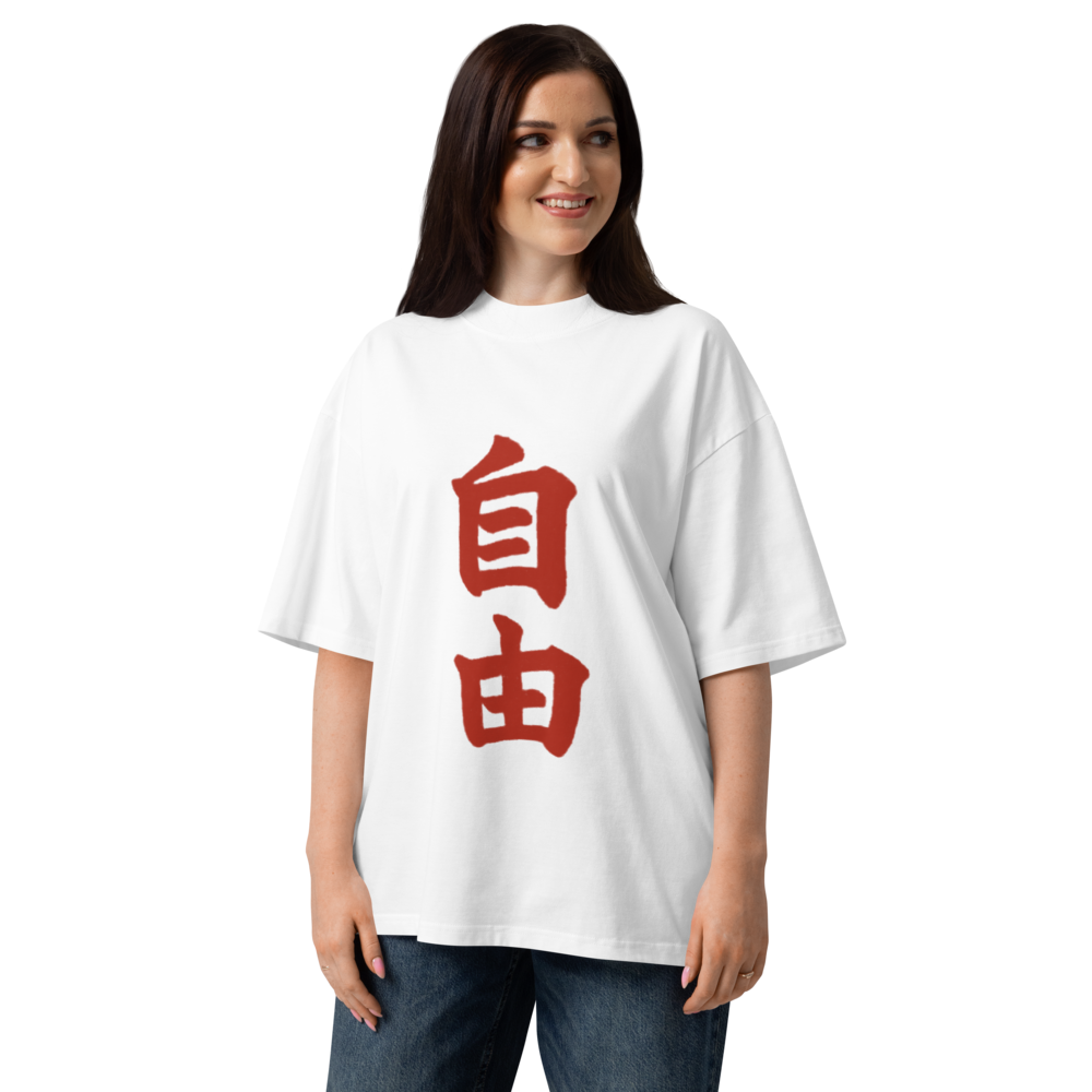 T-shirt Liberté 自由 — Coton bio unisexe